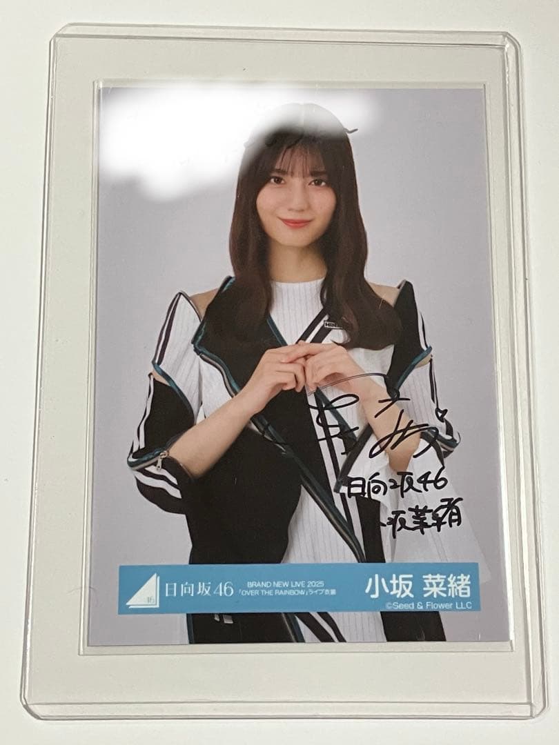ひ*こ様 今週のみ 小坂菜緒日向坂46 BRAND NEW LIVE 直筆サイン