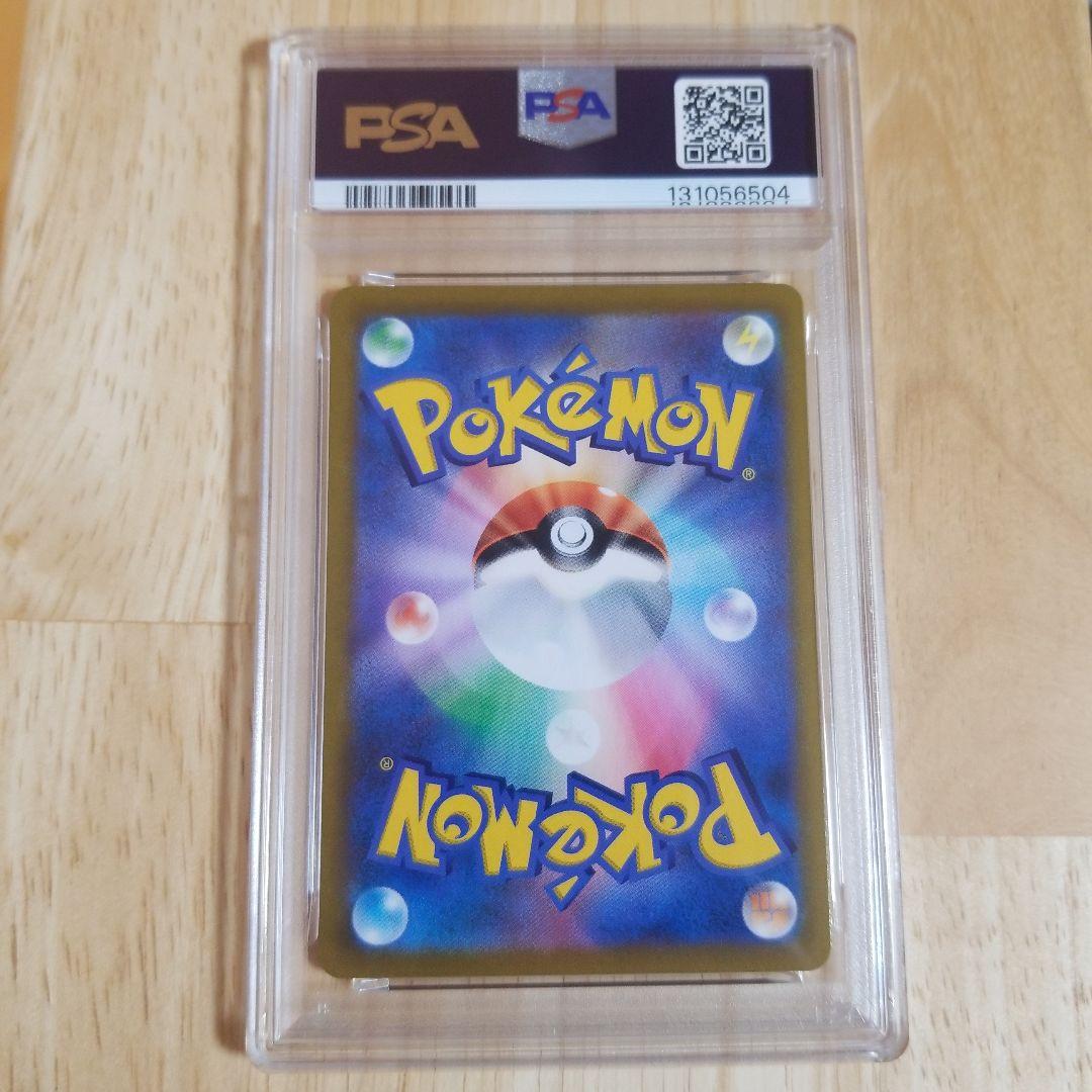 ポケモンカード アセロラの予感　PSA 10