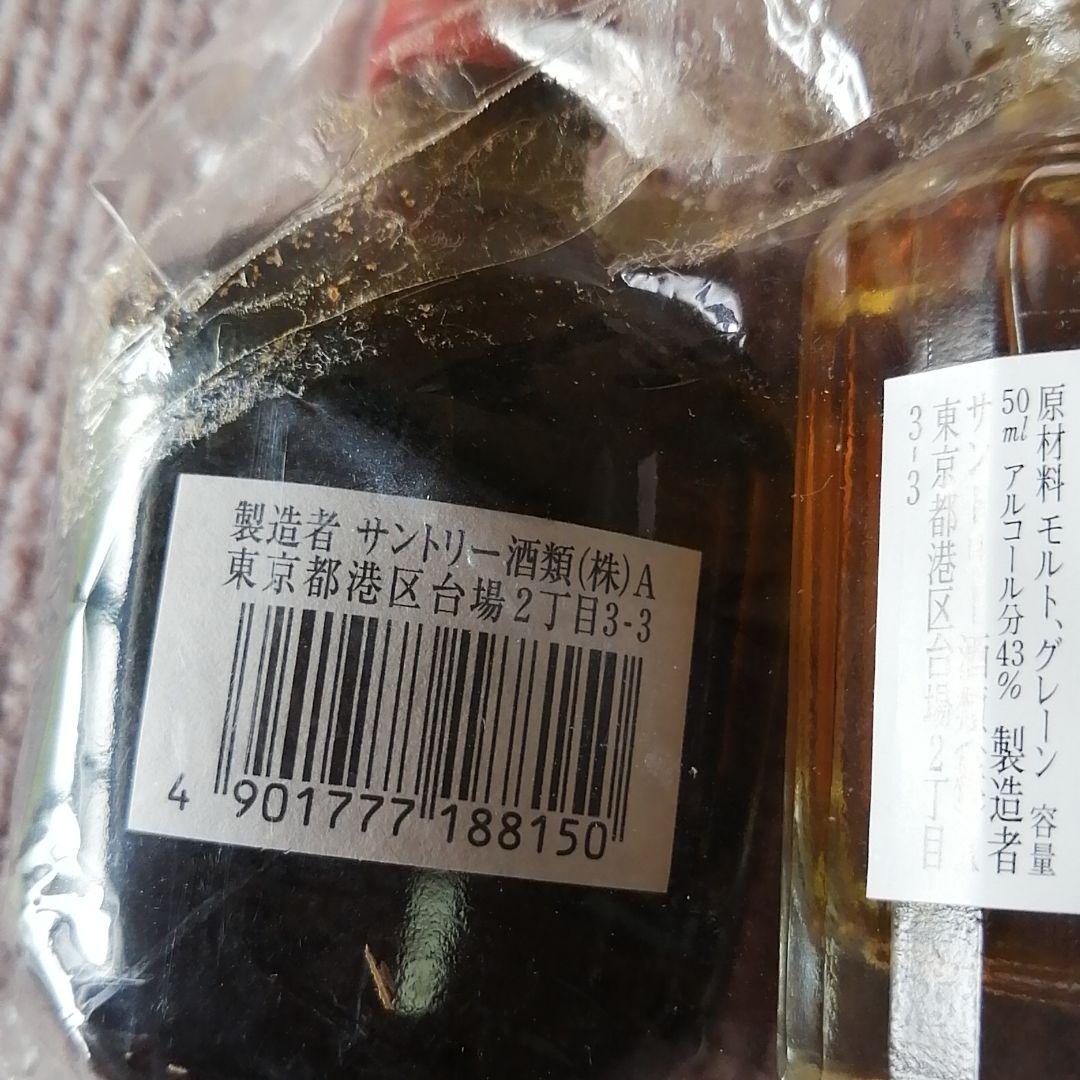 SUNTORY WHISKY ミニボトル 山崎 白州  響 OLD