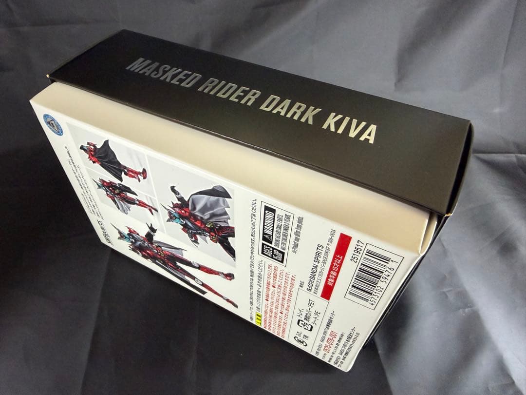 S.H.フィギュアーツ 真骨彫 仮面ライダーキバ エンペラーフォーム＋ダークキバ