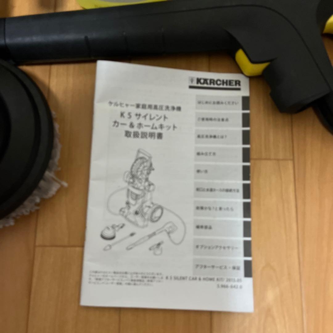 KARCHER K5 Premium Silent 高圧洗浄機 本体