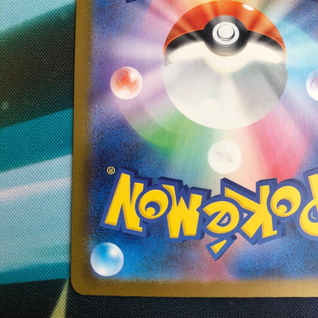 メガリザードンX ex SAR インフェルノX 110/080