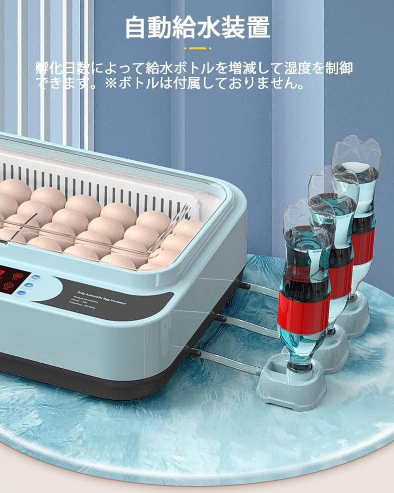 自動孵卵器 ふ卵器 Moongiantgo