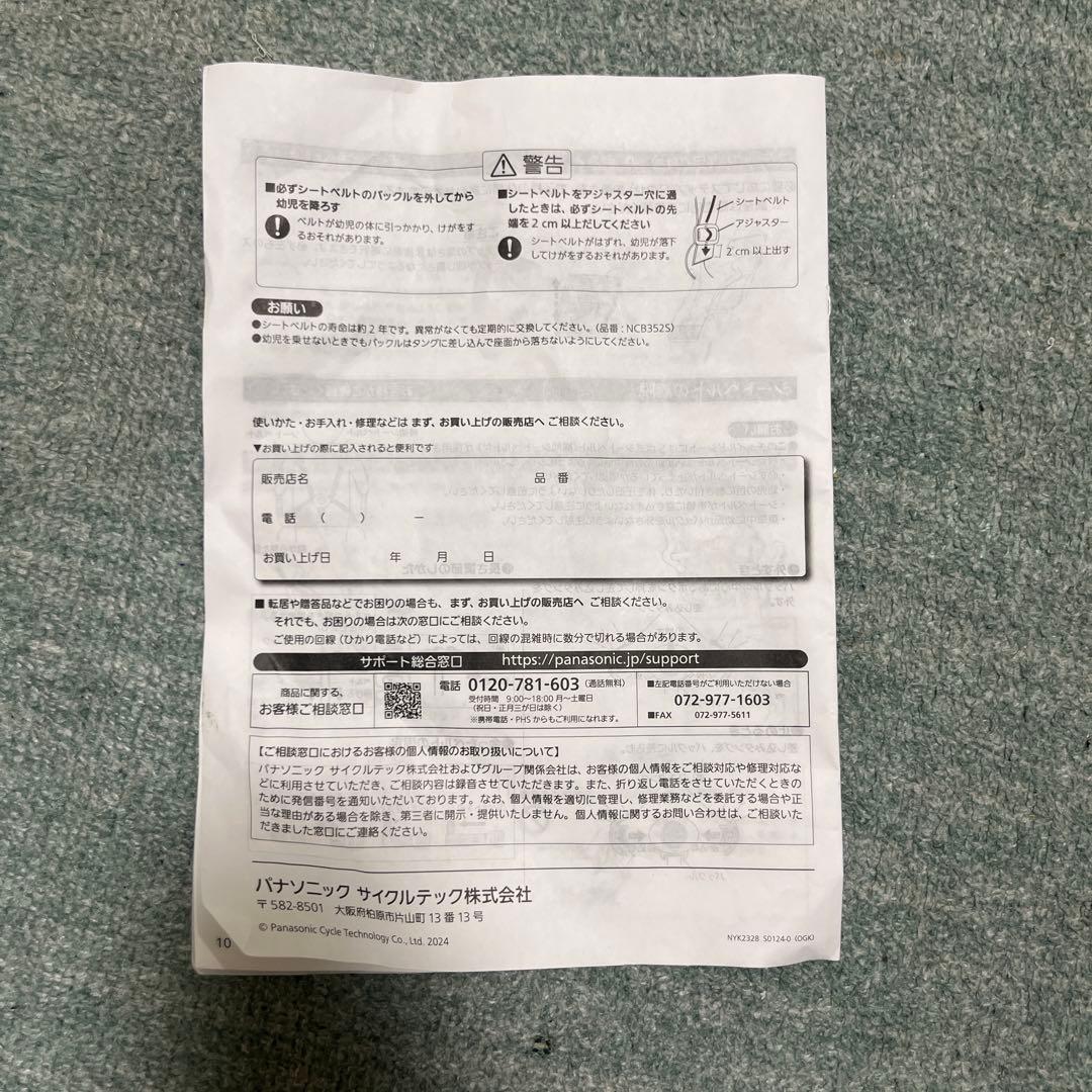 自転車用チャイルドシート ブラック