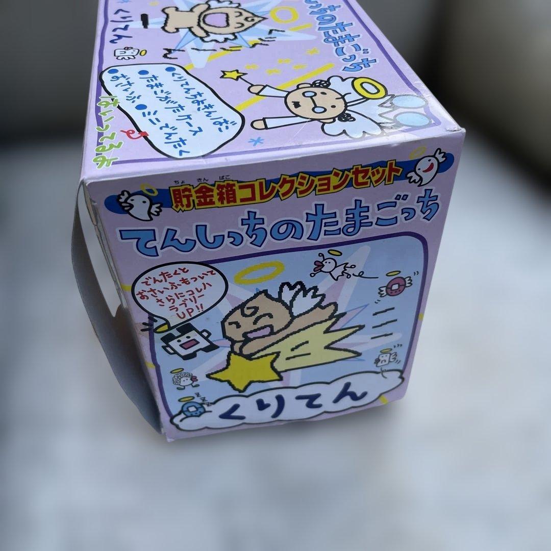 yutaka てんしっちのたまごっち コレクションセット