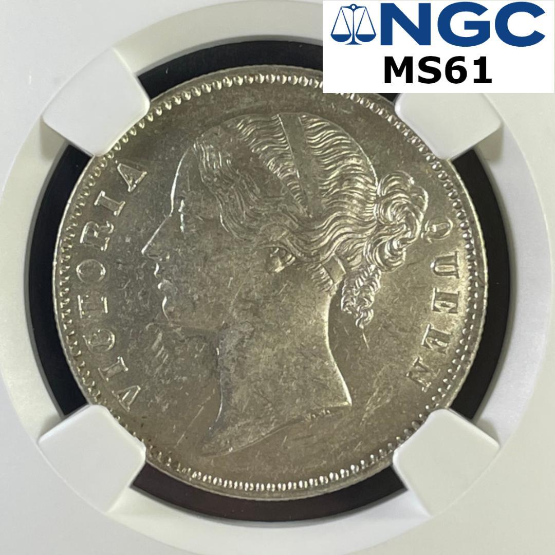 【イギリス インド 銀貨】NGC MS61 ルピー ウィリアム・ワイオン