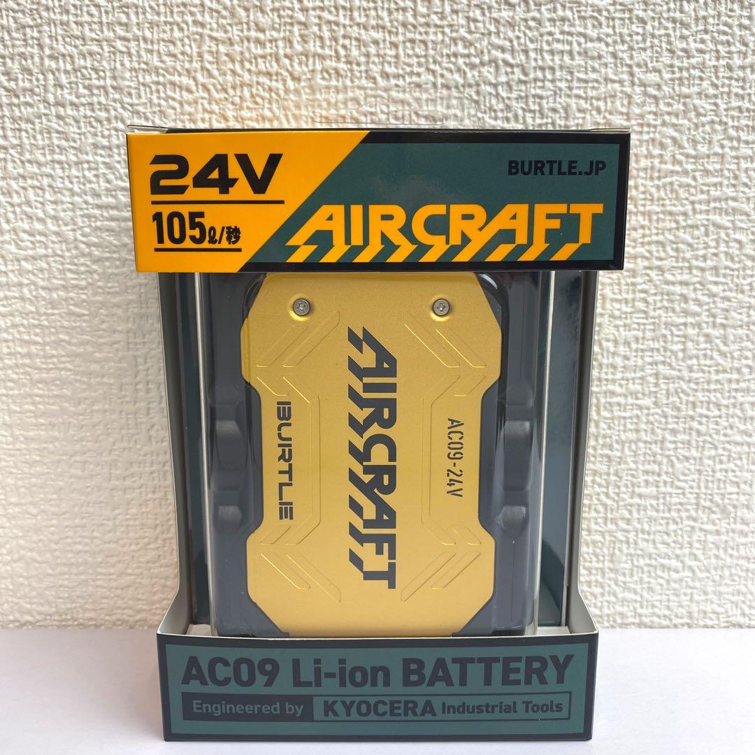 バートル 2025年 空調服 24V ゴールドバッテリー&ミドルグレーファン