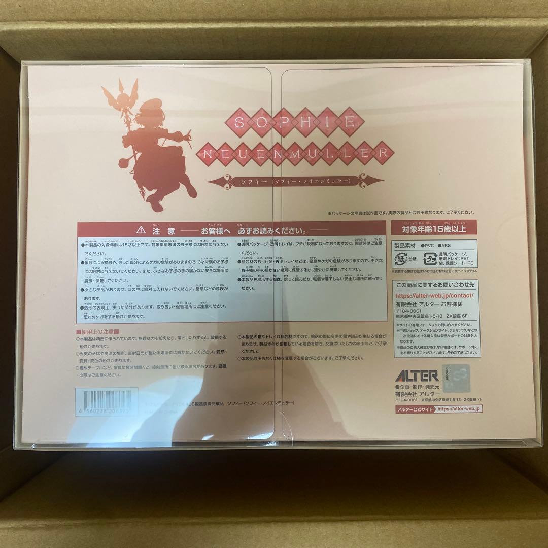 【未開封】ALTER ソフィー・ネーベンミュラー フィギュア
