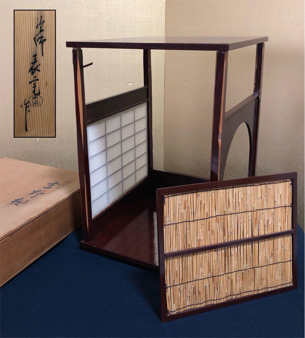 《レ》茶道具 桐溜塗 吉野棚 組立式 塗師 川瀬表完作 共箱 251216お5