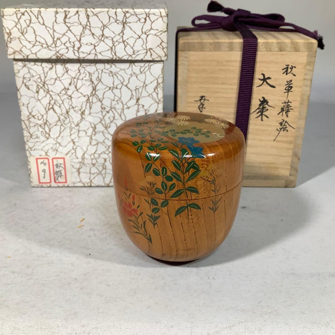 秋草　蒔絵　大棗　幸斎　茶道具　送料無料