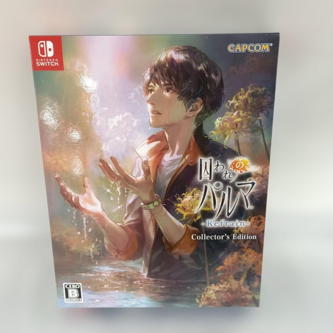 囚われのパルマ Refrain コレクターズ エディション