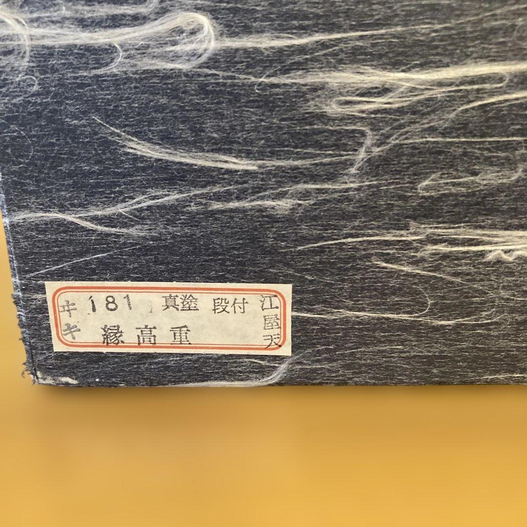 ほぼ未使用 懐石道具 木製黒真塗 5段縁高重 紙箱