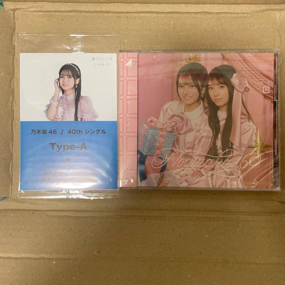 乃木坂　2025夏ツアーグッズ　ビリヤニ瀬戸口心月