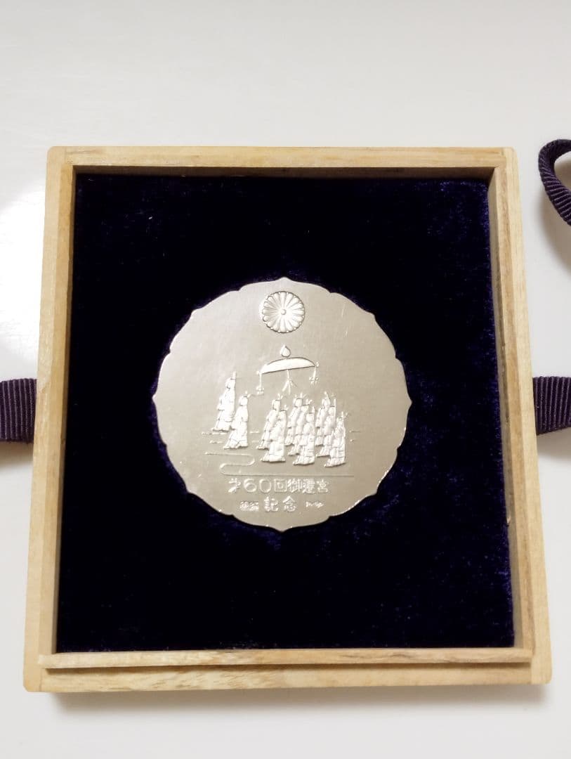 純銀60㌘！伊勢神宮 式年遷宮60回御神鏡メダル