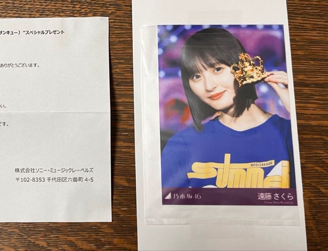 B*B様 乃木坂46 プレミアム生写真　遠藤さくら