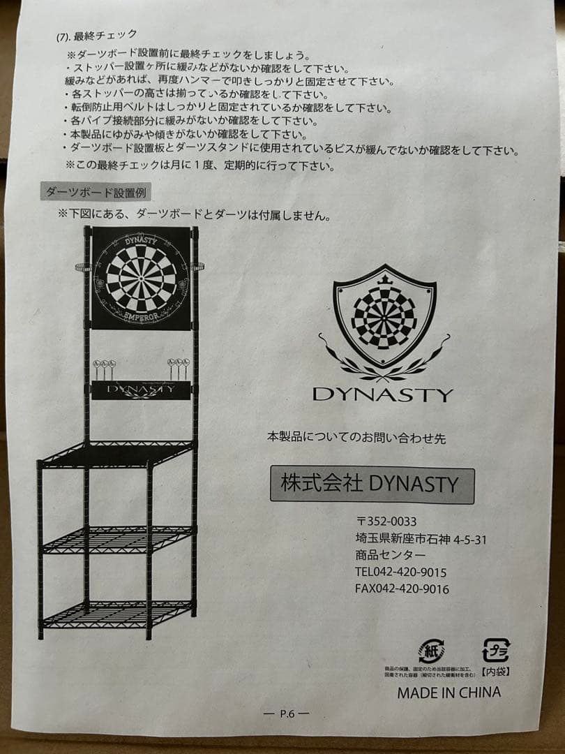 美品✨️DARTSLIVE:100S ダーツボード スタンド付き