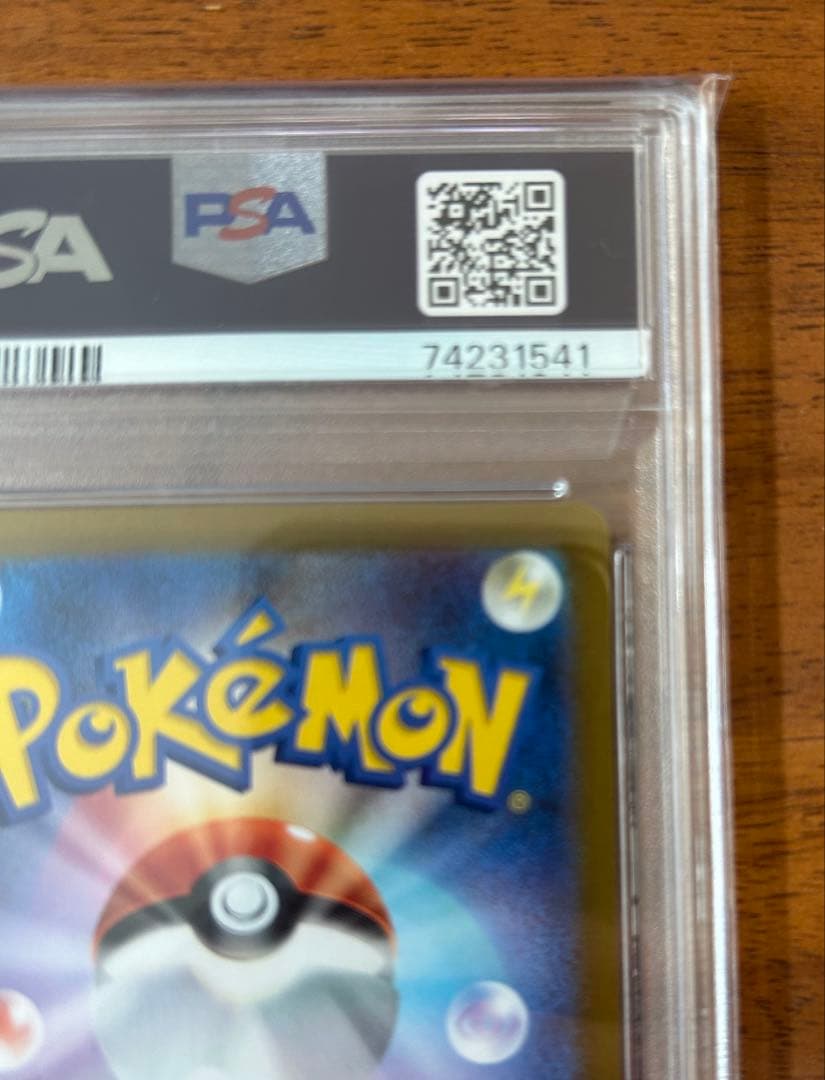 限界値下げ　ナンジャモ　SAR PSA10 グレイバースト