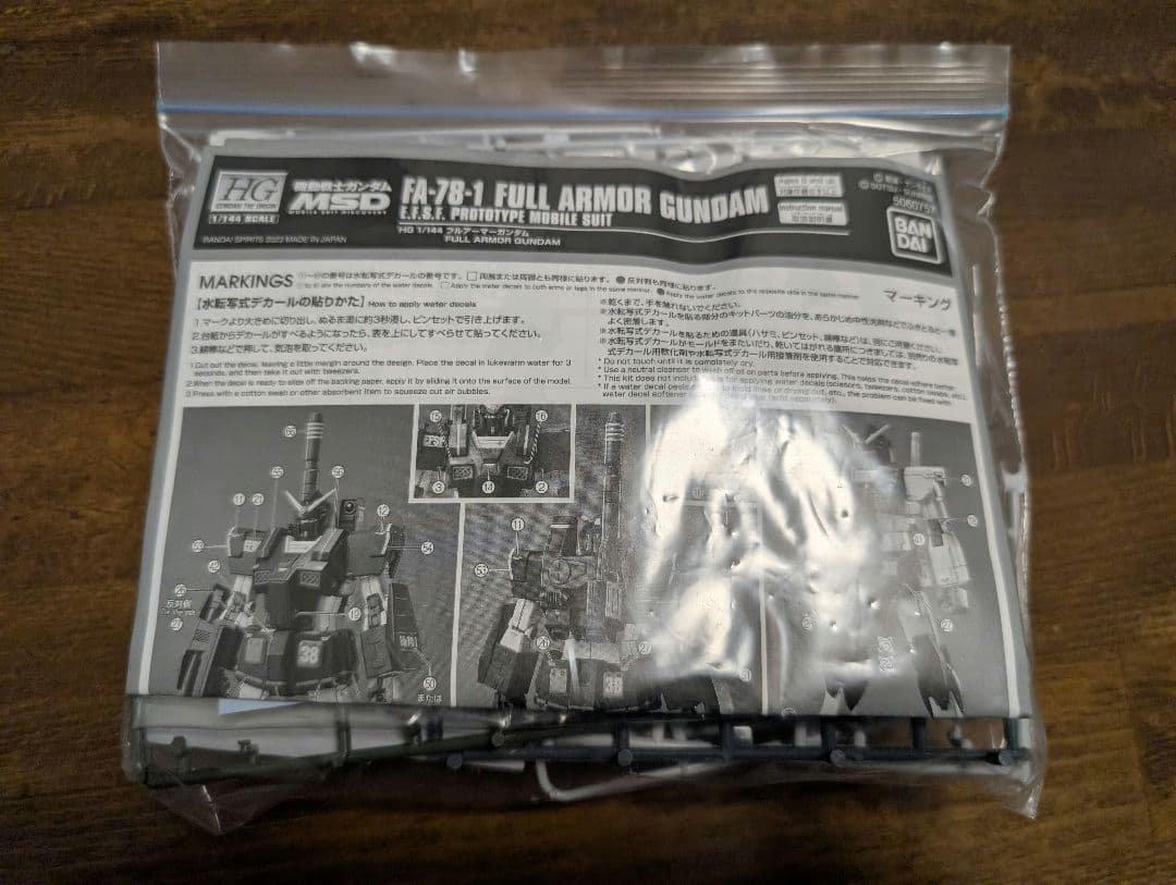 ガンプラ等プラモデル類 余剰パーツ ジャンクパーツ まとめ売りB