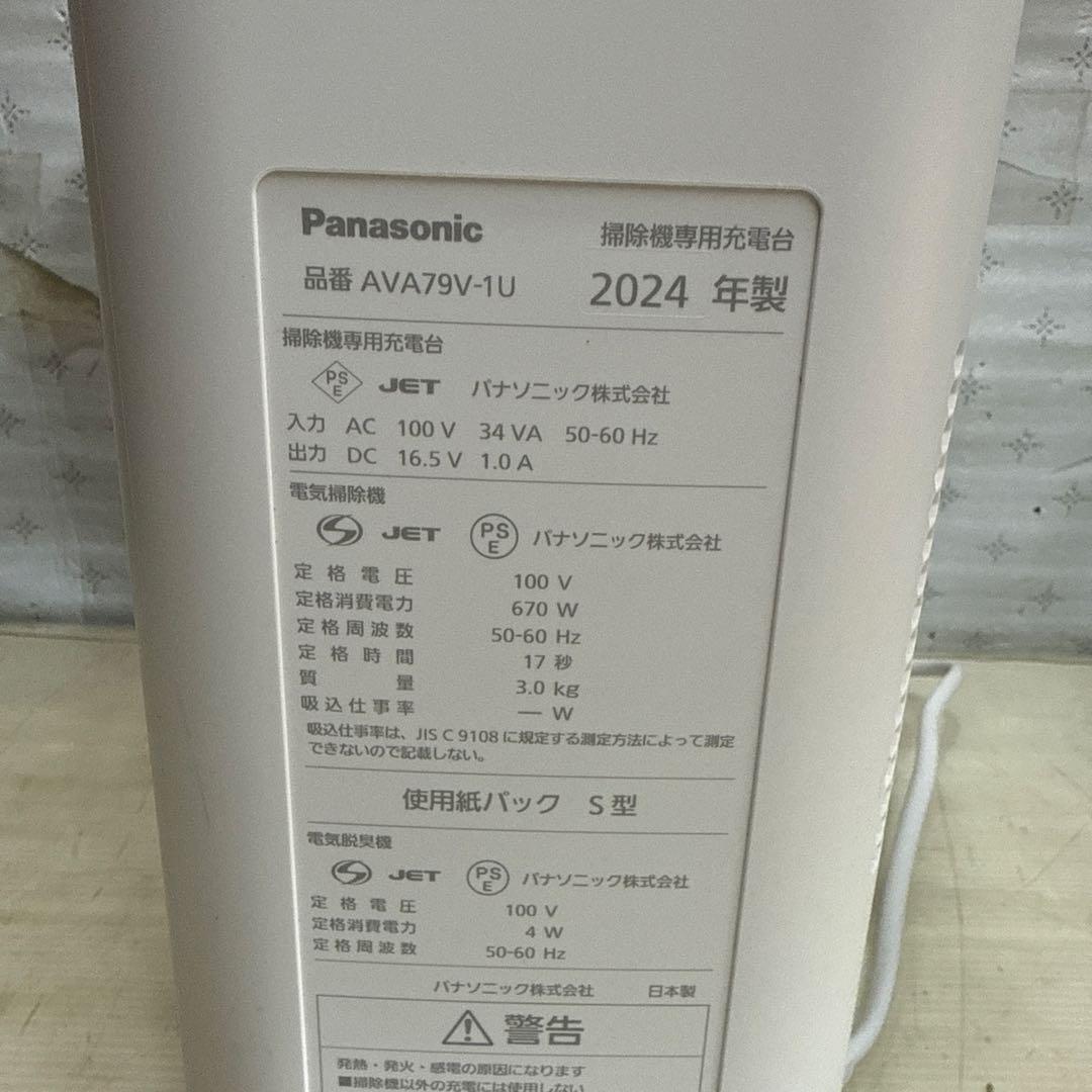 Panasonic MC-NS100K コードレス掃除機 ✨2024年製