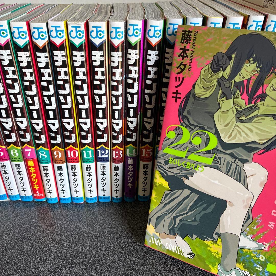 チェンソーマン 全巻セット 1巻〜22巻　（初版あり）