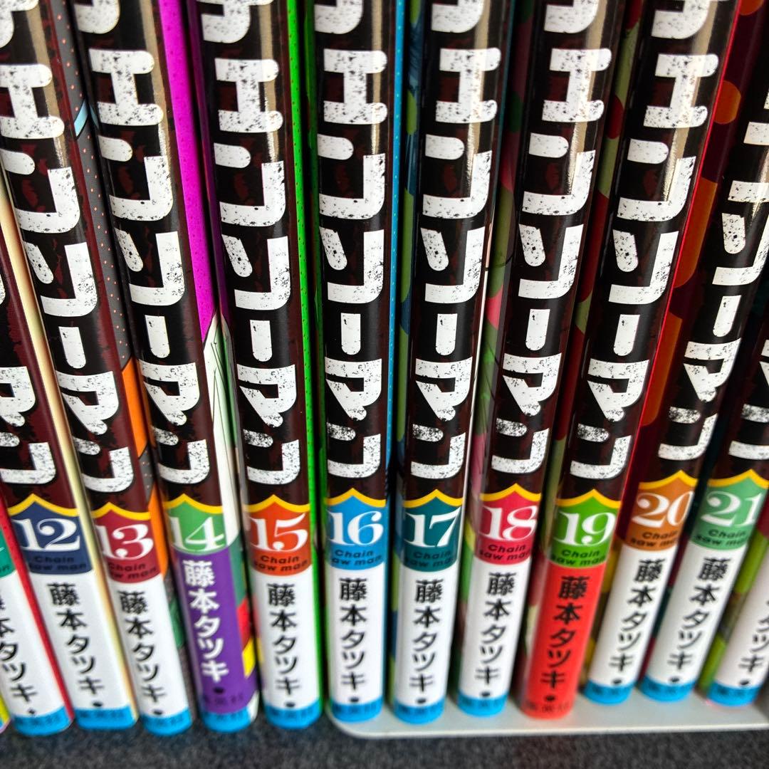 チェンソーマン 全巻セット 1巻〜22巻　（初版あり）