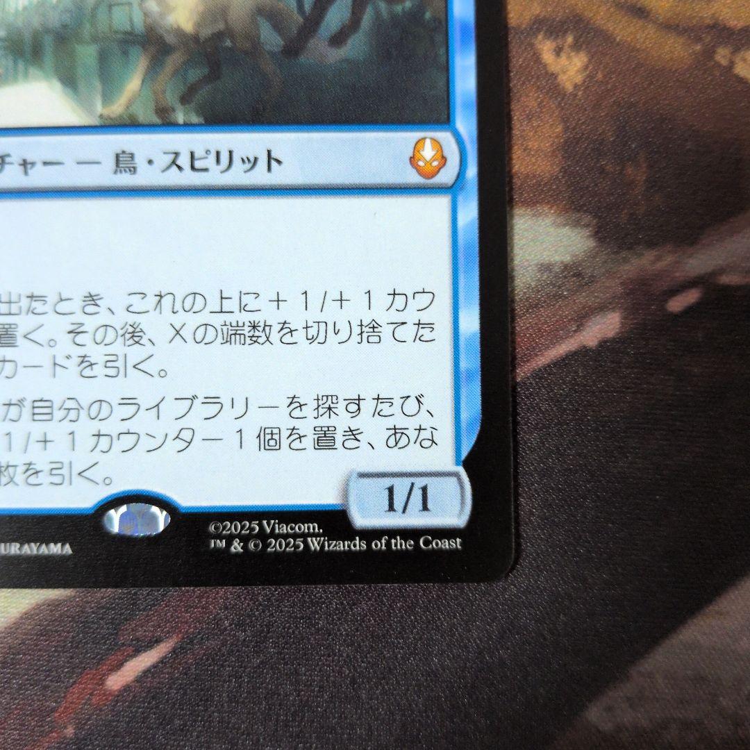 MTG　アバター　司書、ワン・シー・トン