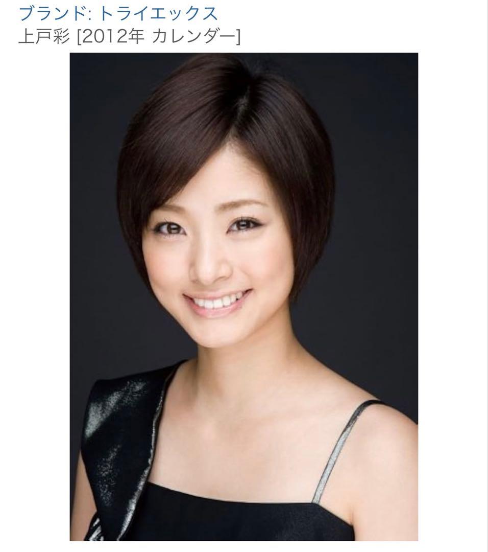 【未開封】上戸彩 2011年2012年 2013年 カレンダー 計5本