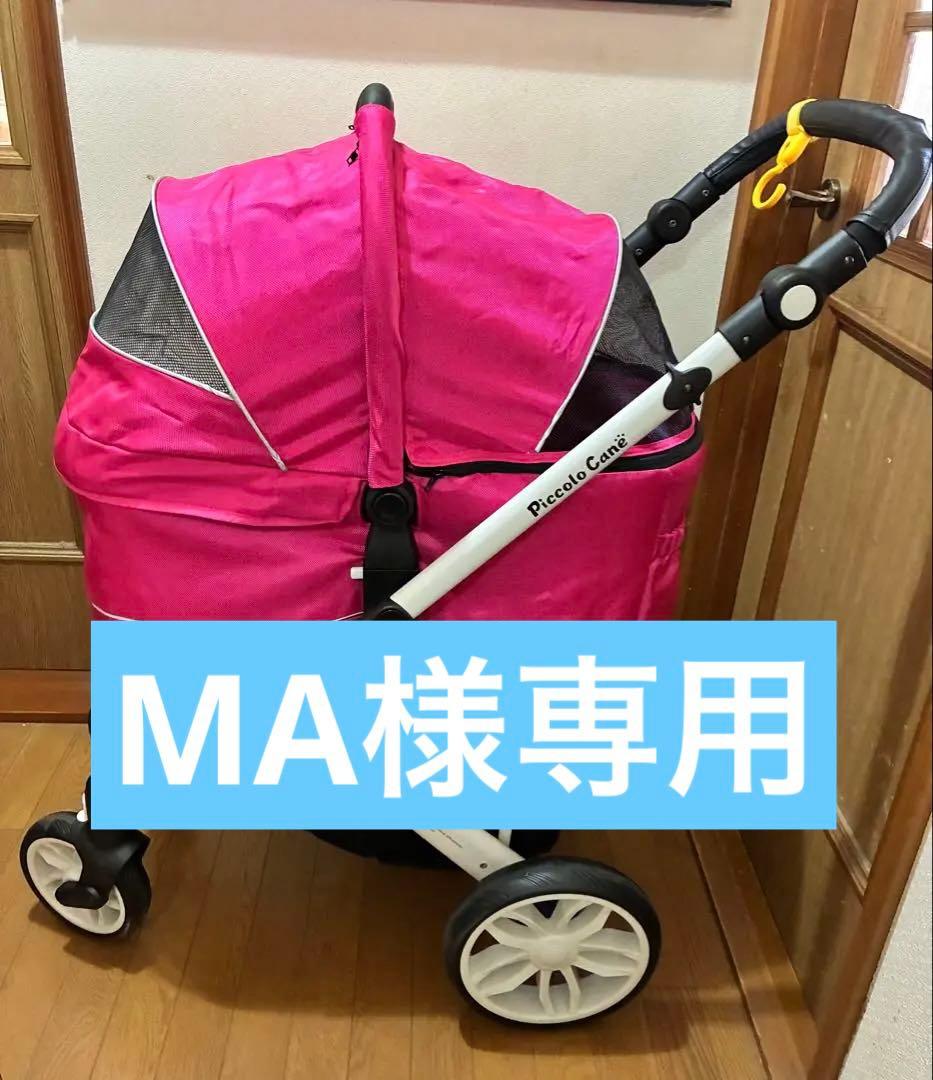 Piccolo Cane　TANTOⅡ（タント ツー）ピンク ペットキャリー