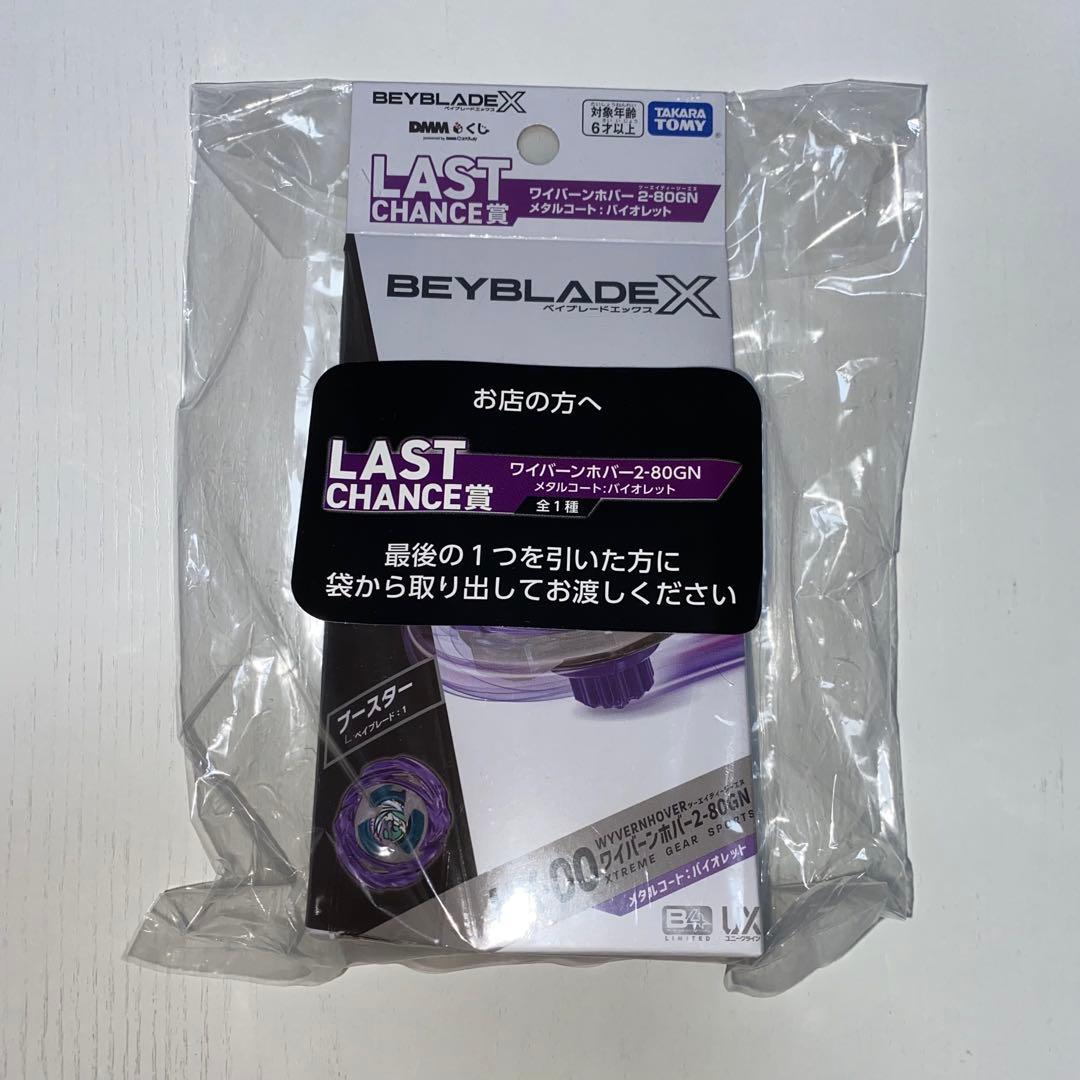 【新品未開封】DMMくじラストチャンス賞ワイバーンホバー2-80GN