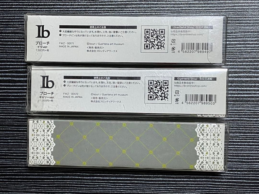 Ib 公式グッズ ブローチ イヴ ギャリー メアリーセット フリーゲーム