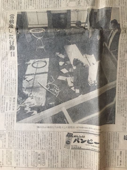 三島由紀夫が割腹自殺した時の朝日新聞