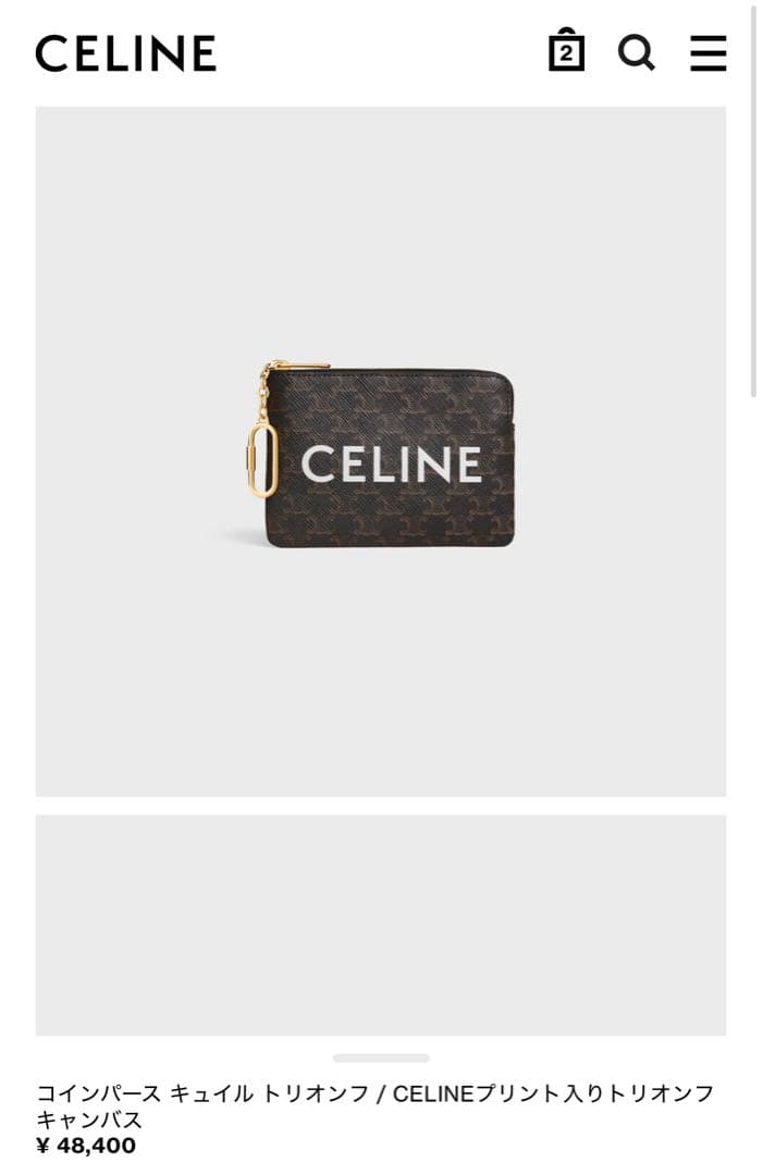 CELINE トリオンフ ケース キーウォレット