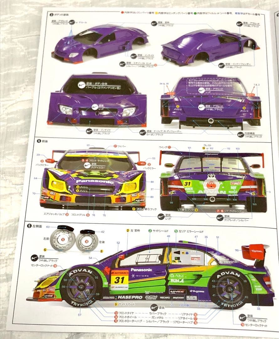 エヴァンゲリオン RT 初号機 apr カローラ 2010