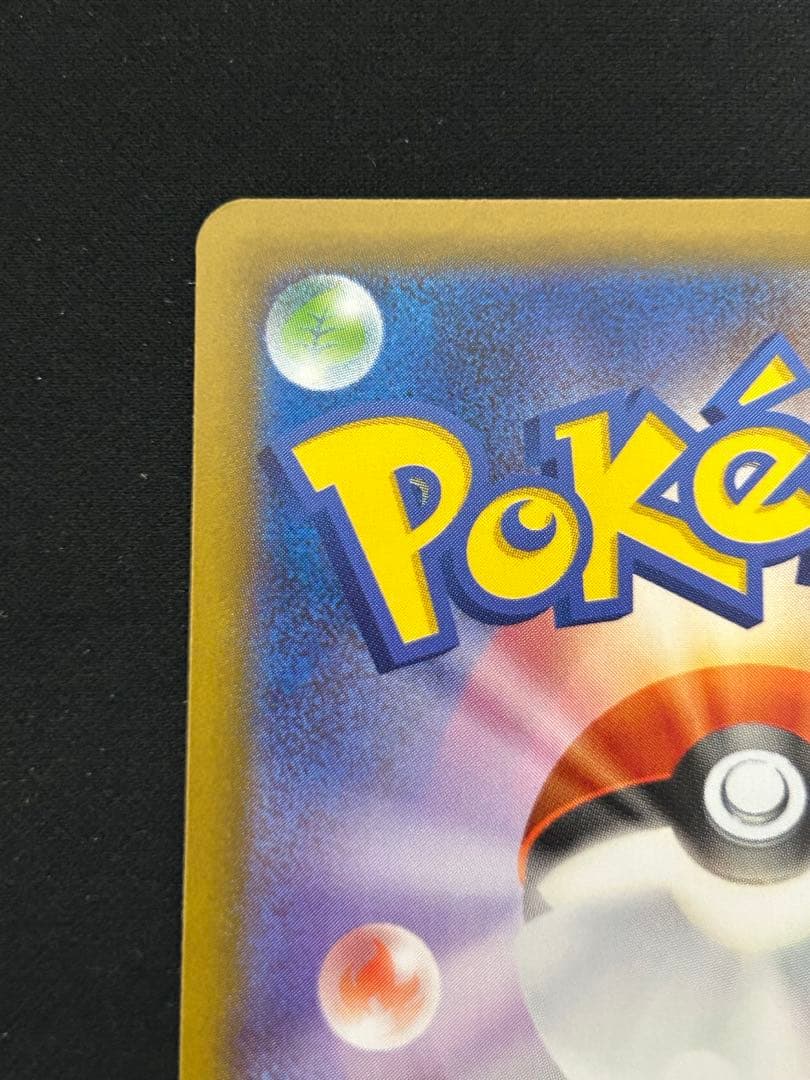 【本日1/15 9:00までで出品終了】メガリザードンX ex SAR