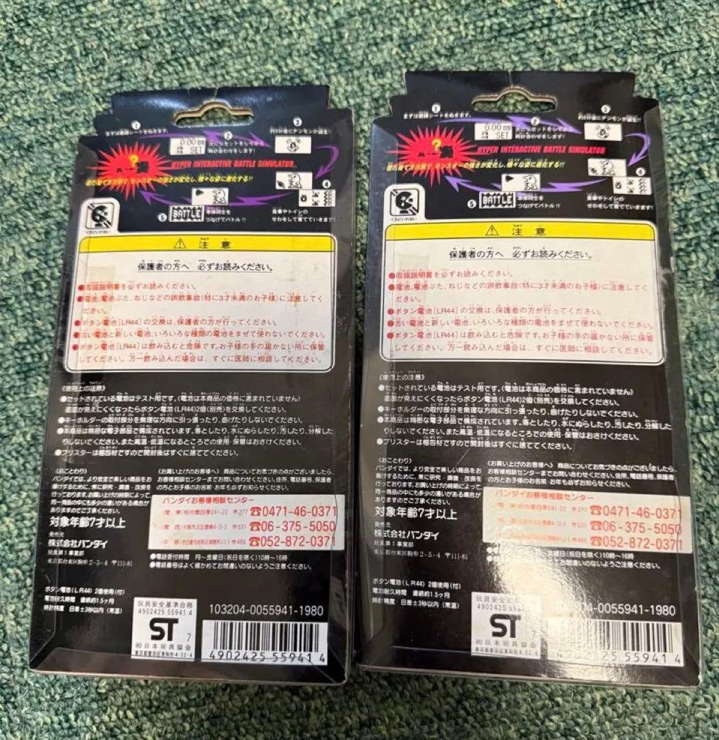 まとめ売り　デジモン、ポケットピカチュウ、ヨーカイザー、あるくんです