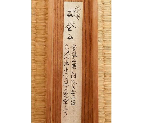 【徳大寺公全極】◆『 西行法師 古筆和歌色紙 』 西行◆検）藤原定家 空海