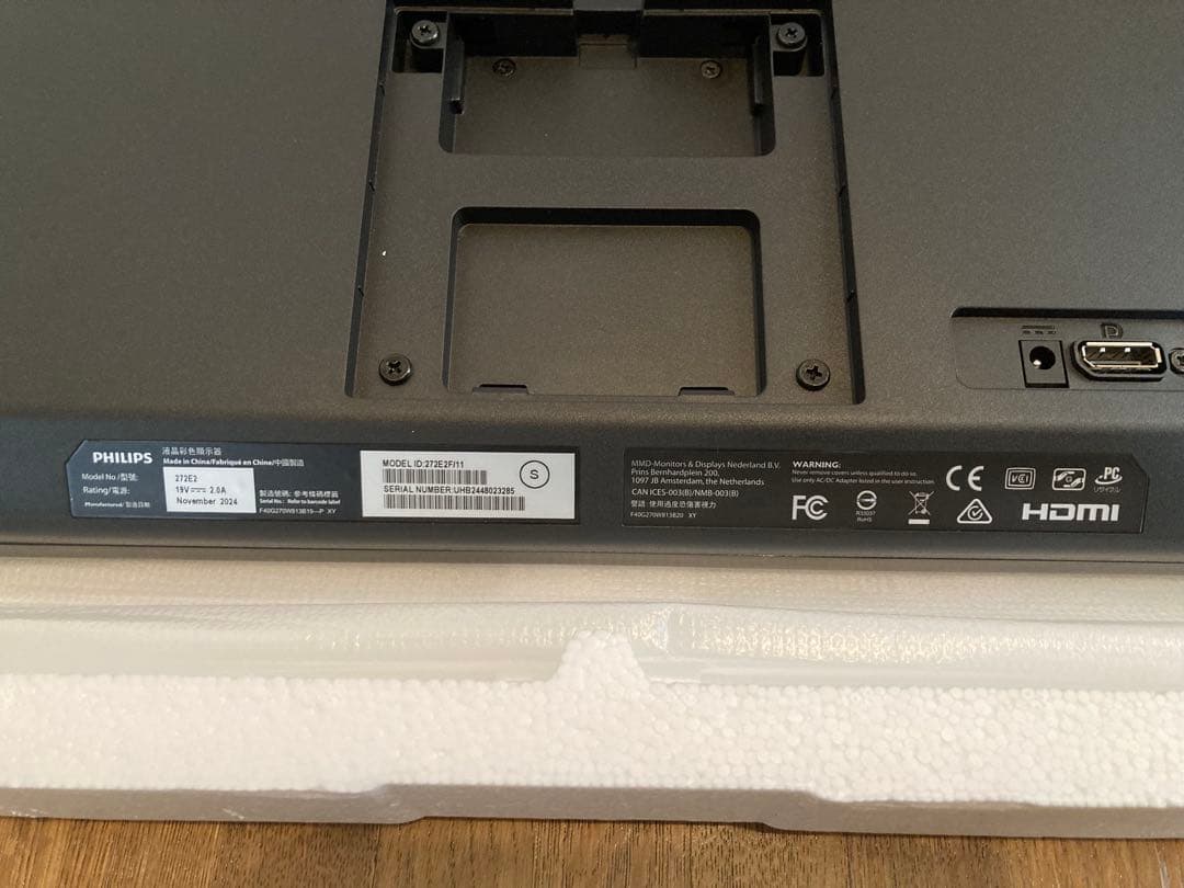 PHILIPS 27型液晶ディスプレイ 型番272E2F/11