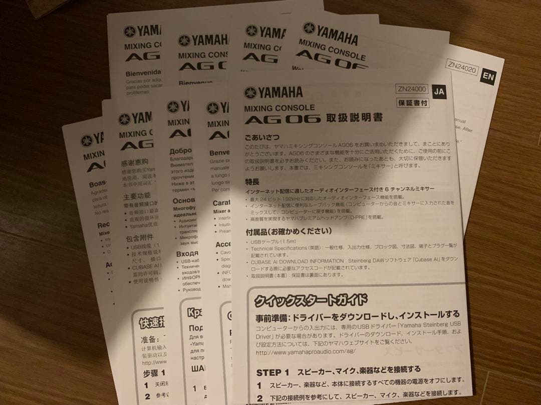 DJ機材 Yamaha AG06