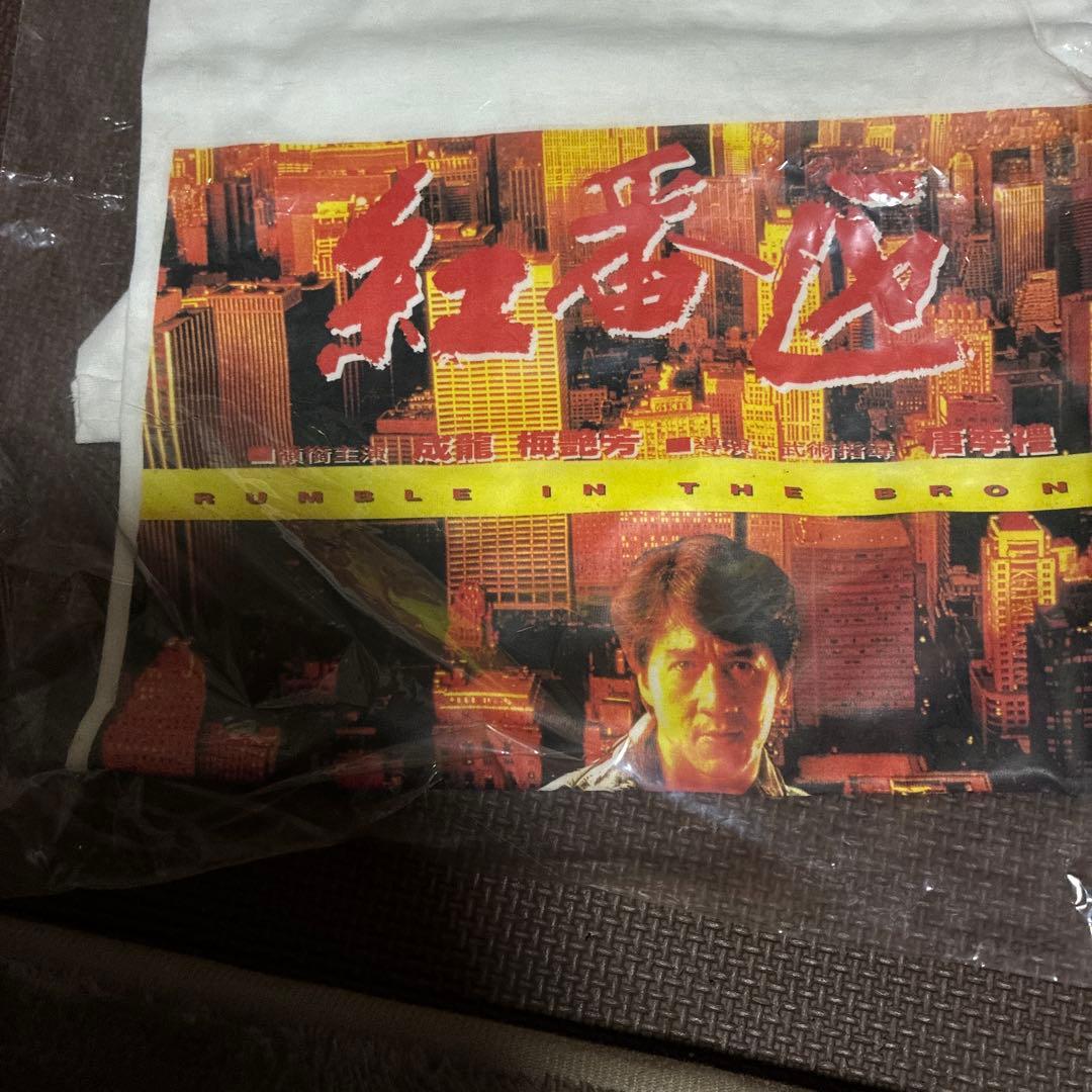ジャッキー・チェン主演の香港アクション映画『レッド・ブロンクスビンテージtシャツ