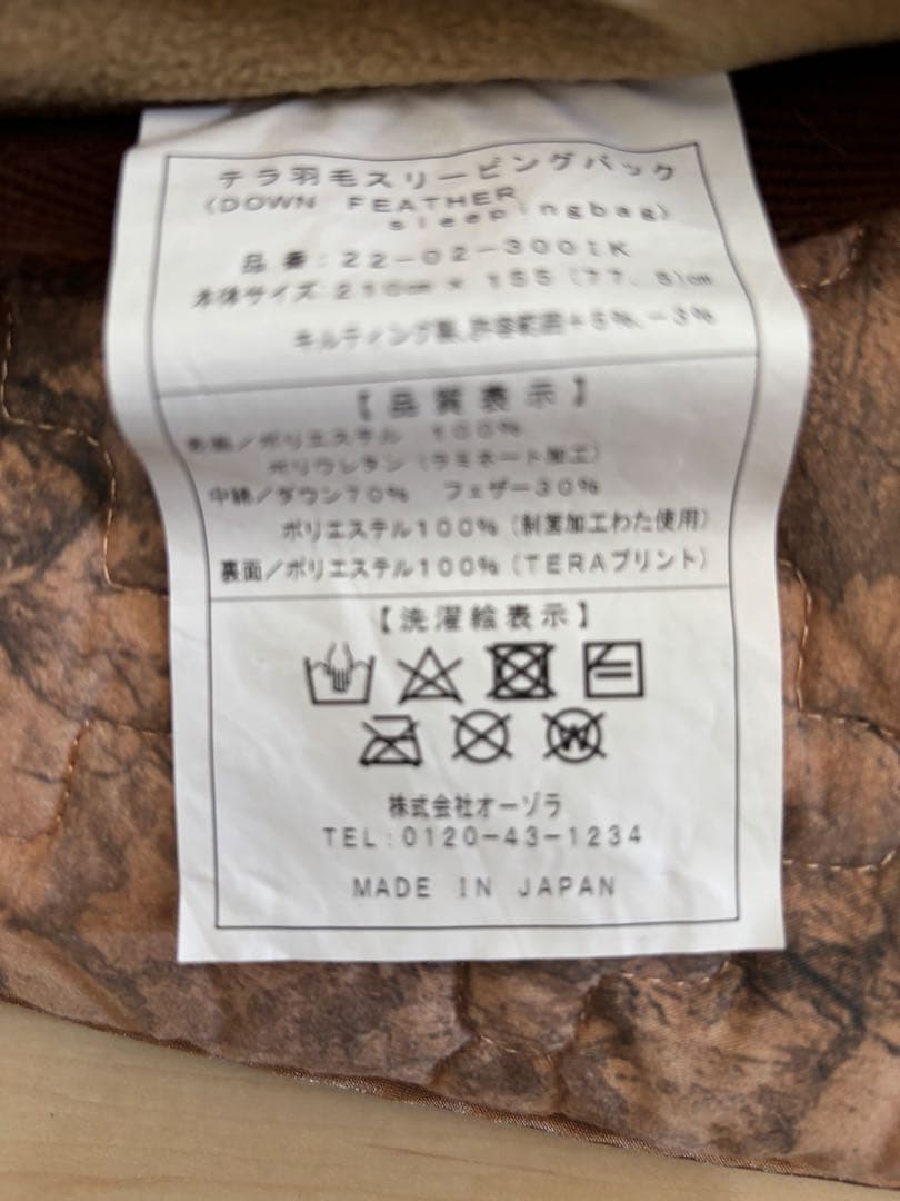 テルスガイザー　TELLUSGIZER マット　健康