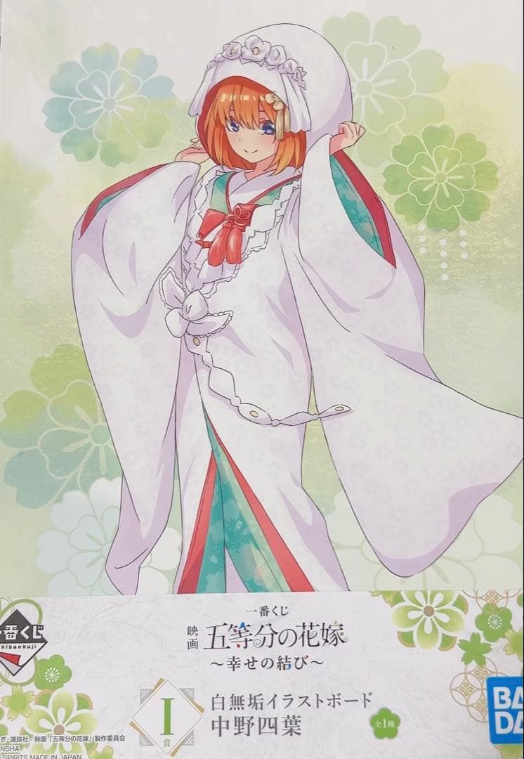 五等分の花嫁　四葉　グッズ　まとめ売り！