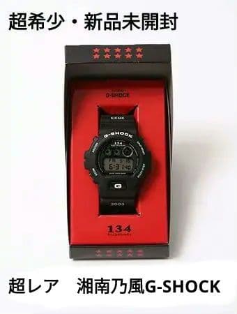 湘南乃風モデル　限定G-SHOCK　激レア