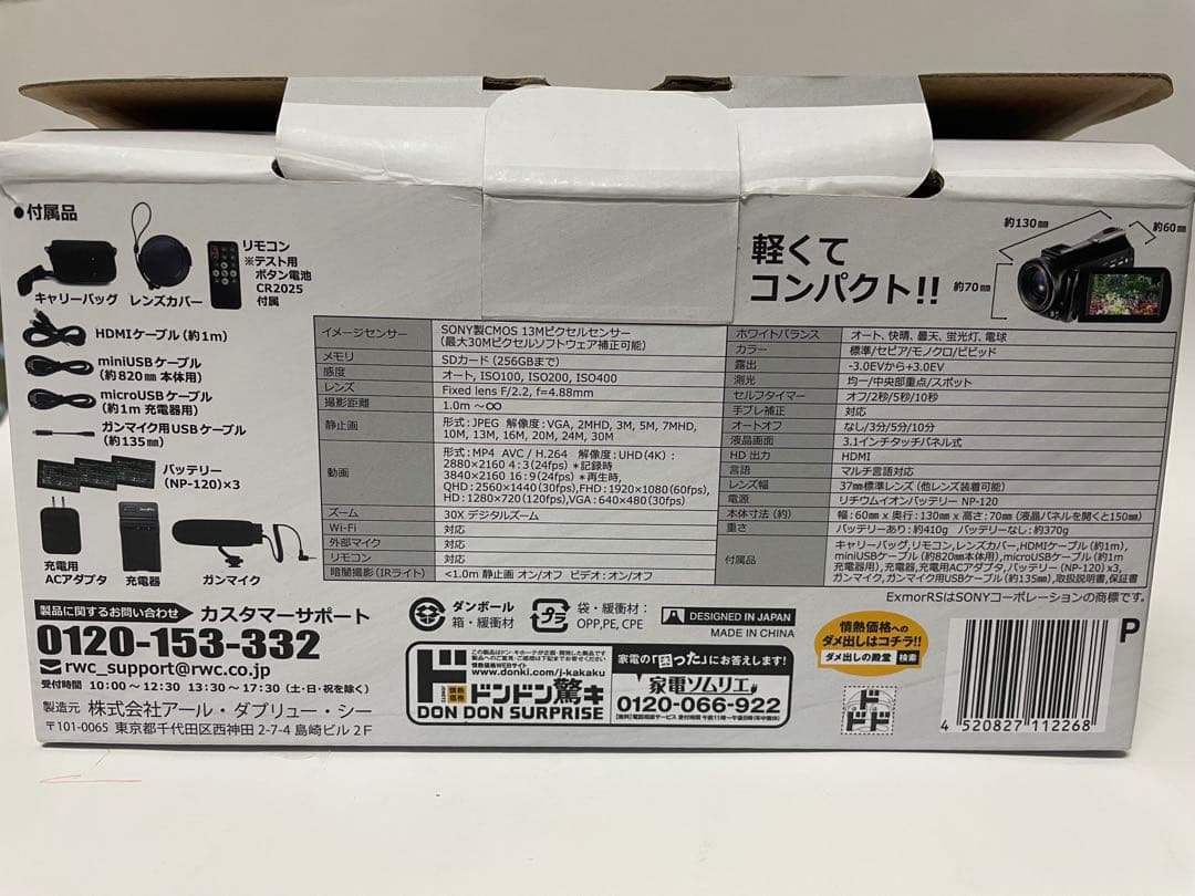 4K ビデオカメラ　SONY製CMOSセンサー使用　DV-AC3-2-BK