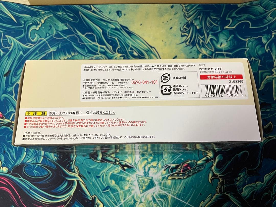 【週末限定】S.H.Figuarts 旧サイクロン号　フィギュアーツ