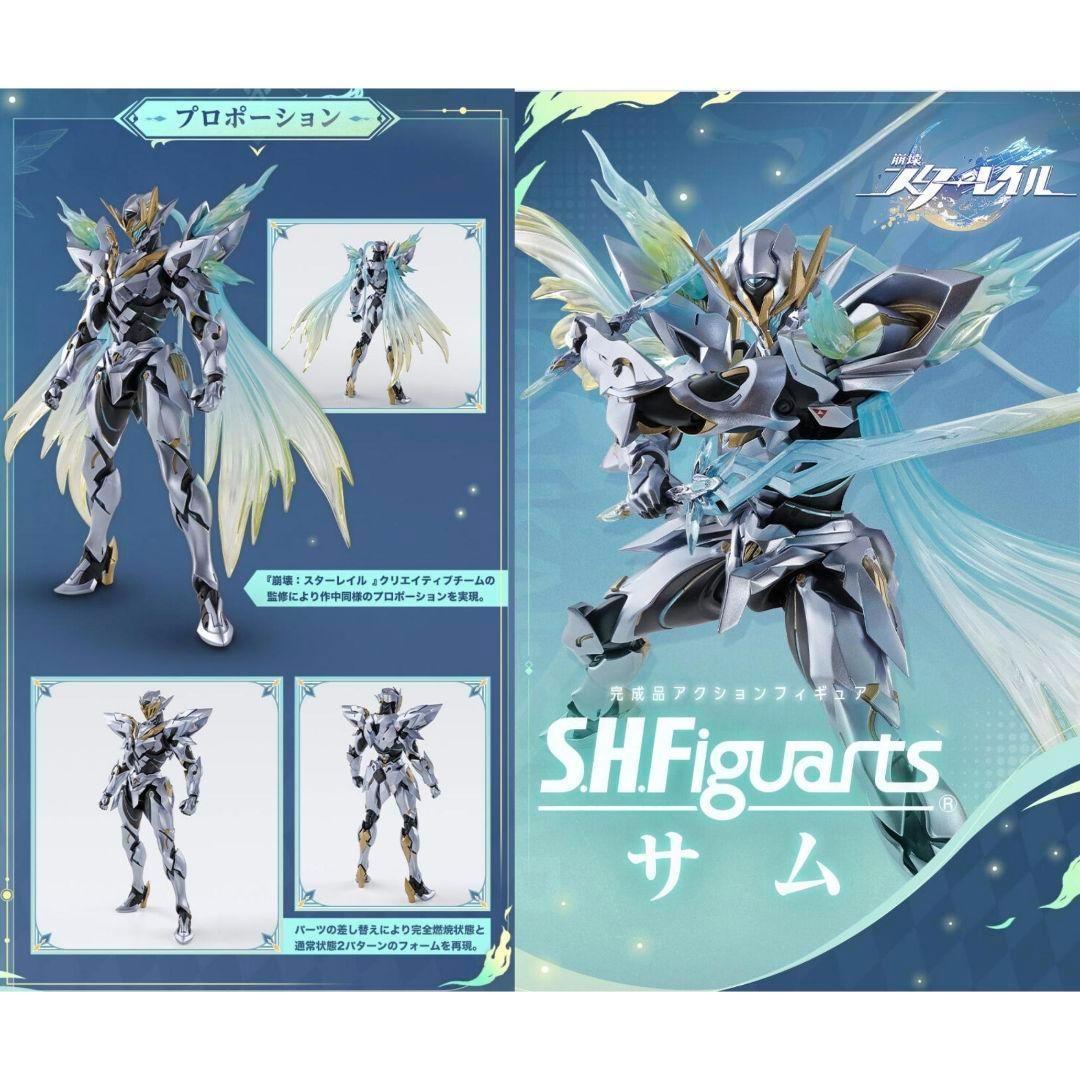 malooS.H.Figuartsサム　崩壊スターレイル最短25日発送