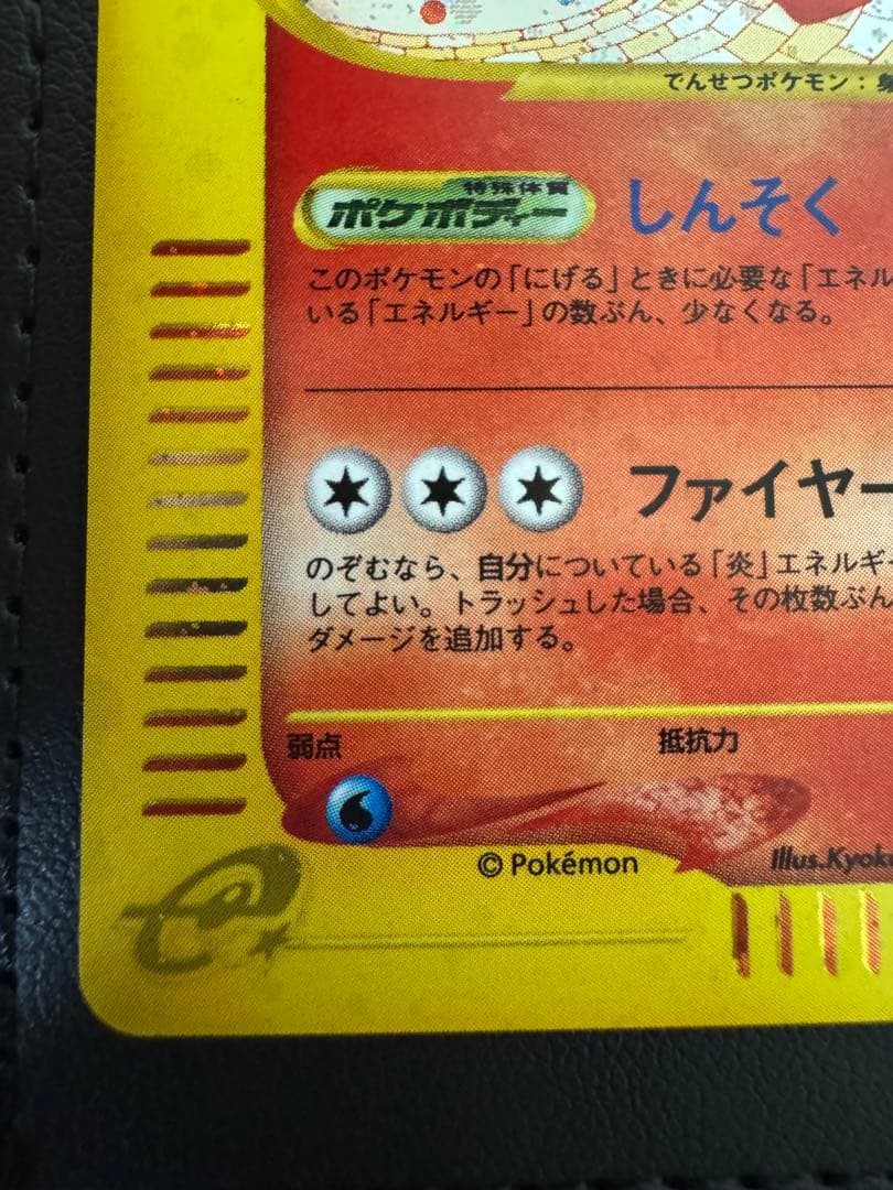 ポケモンカードe ウィンディ