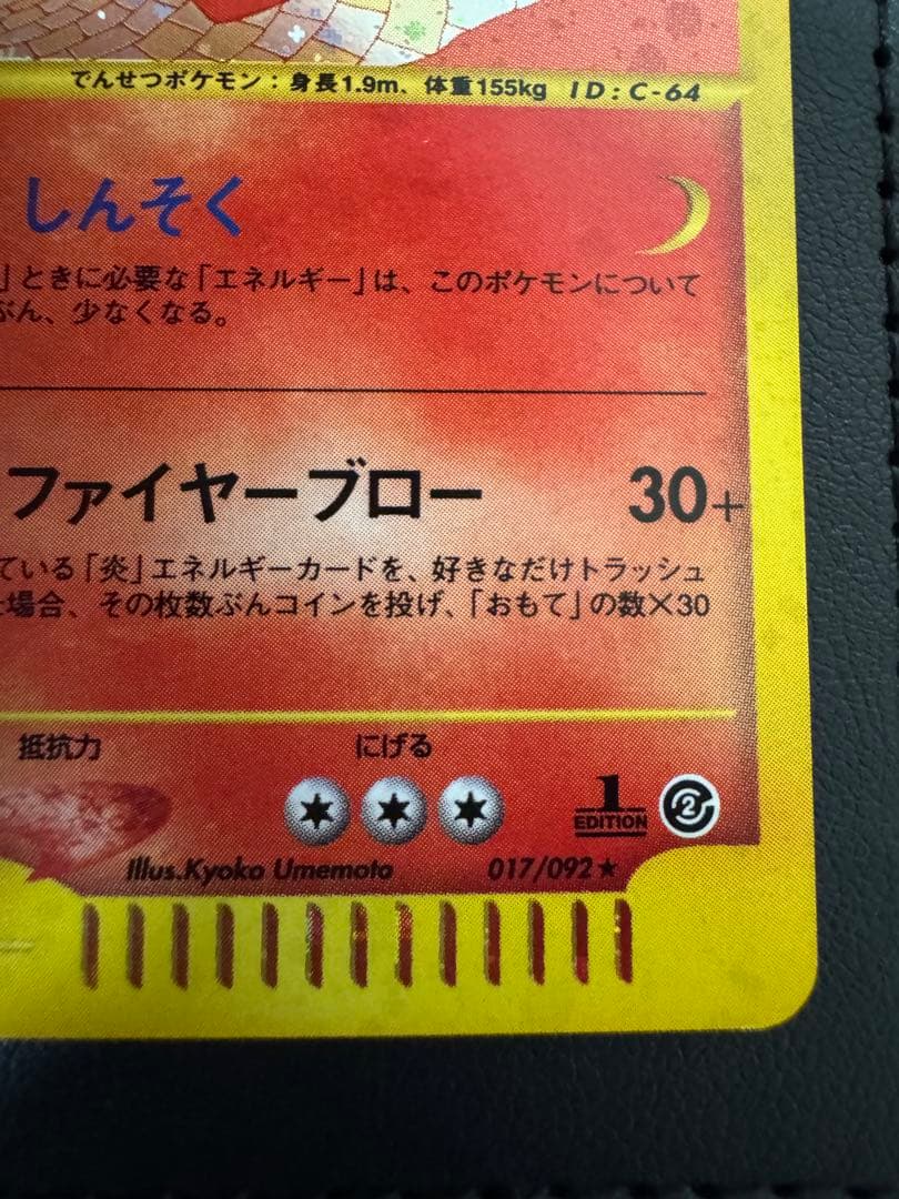 ポケモンカードe ウィンディ
