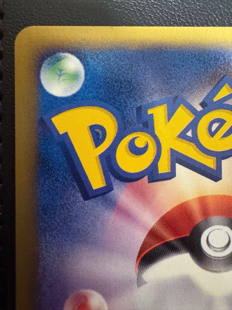 ポケモンカードe ウィンディ