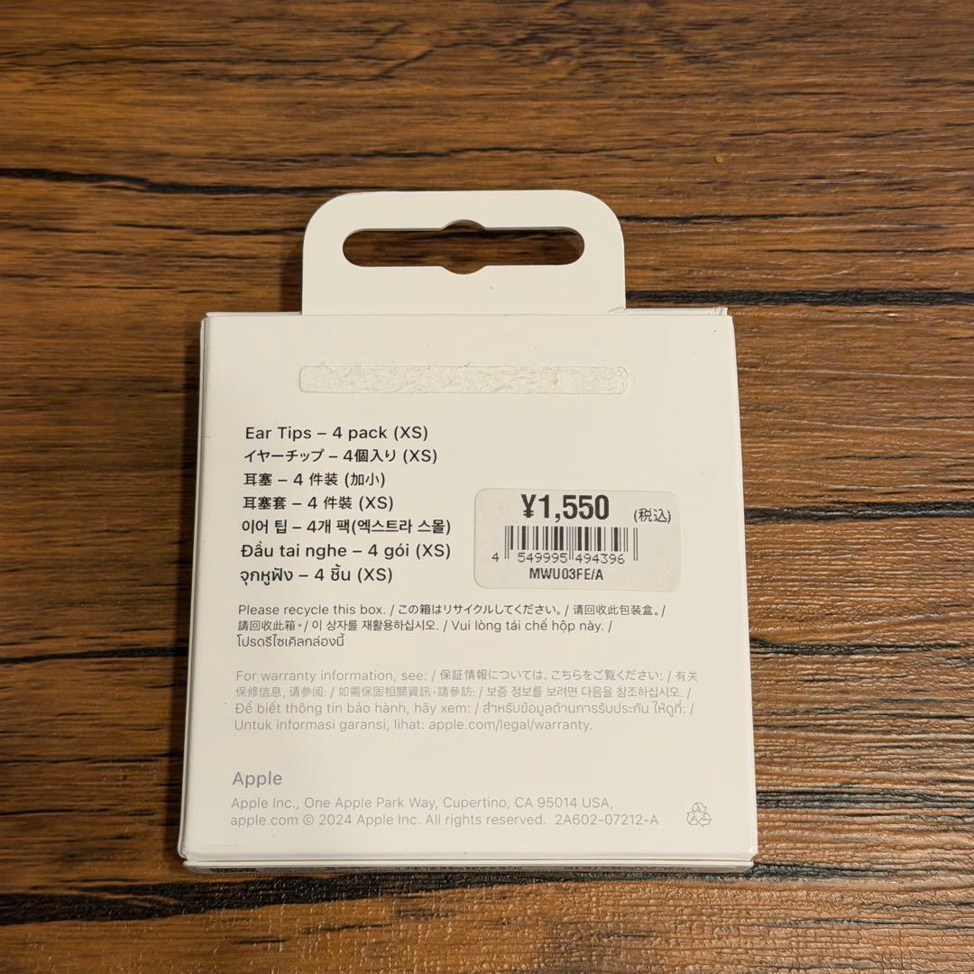 AirPods Pro (第2世代) 本体 + 未使用イヤーチップ/純正ケーブル