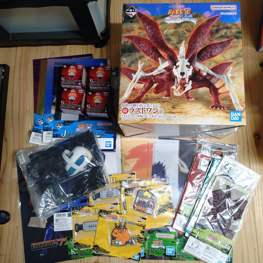 ナルト 一番くじ ラストワン フィギュア 下位賞 セット